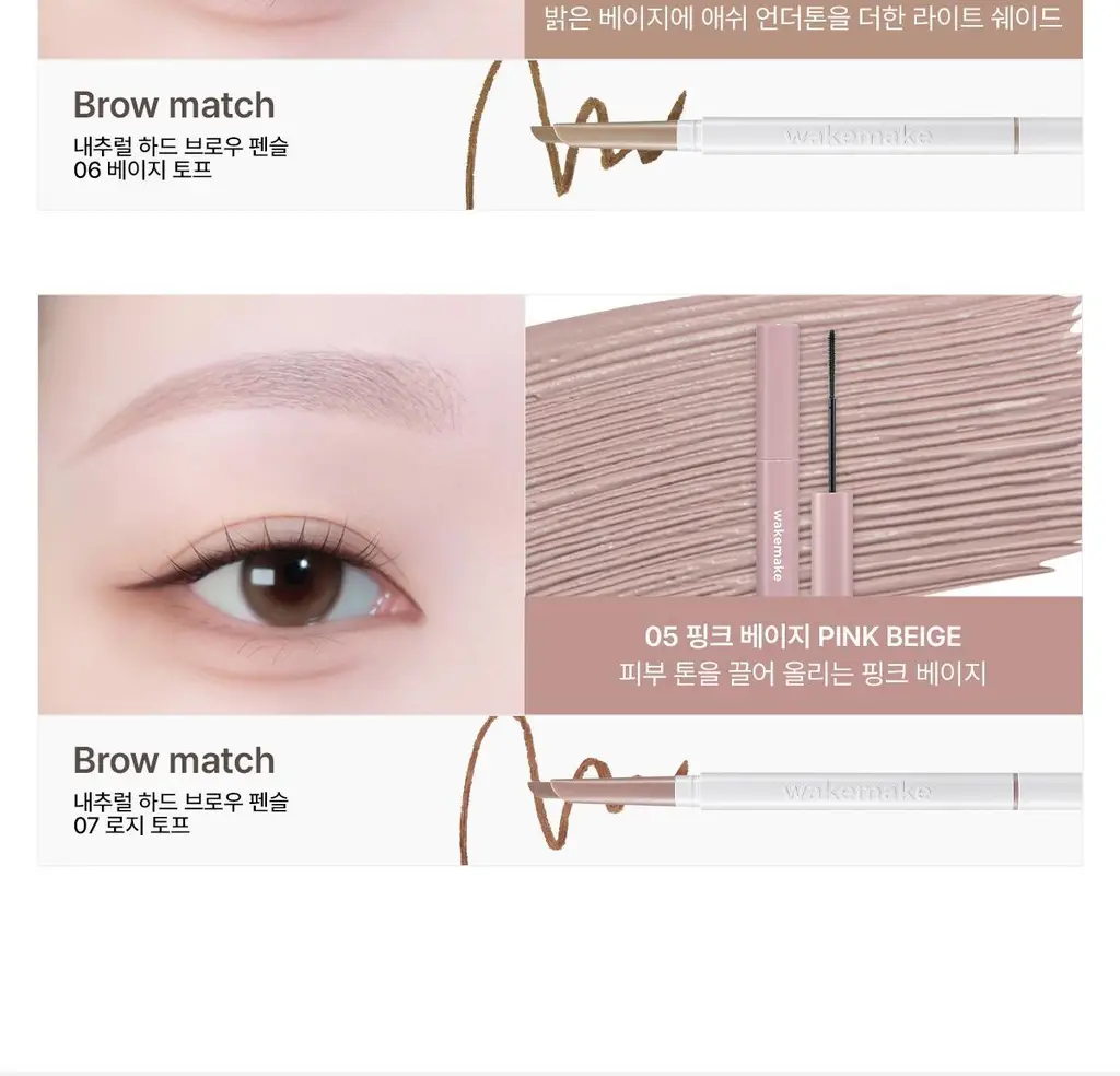 [NEW/브로우맛집] 웨이크메이크 리얼 픽싱 슬림 브로우카라 5COLOR 상세페이지 11